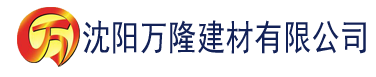 沈阳香蕉视频无限看建材有限公司_沈阳轻质石膏厂家抹灰_沈阳石膏自流平生产厂家_沈阳砌筑砂浆厂家